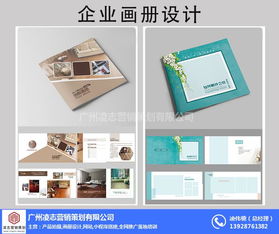 凌志營銷策劃 以專業畫冊設計與企業形象策劃，賦能洛浦街企業品牌升級