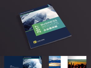 2017藍色企業(yè)形象畫冊設(shè)計 高清PSD模板與素材全解析