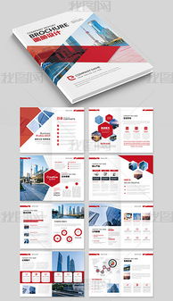 商業(yè)地產(chǎn)畫冊 企業(yè)形象策劃的視覺利器與高效設(shè)計解決方案